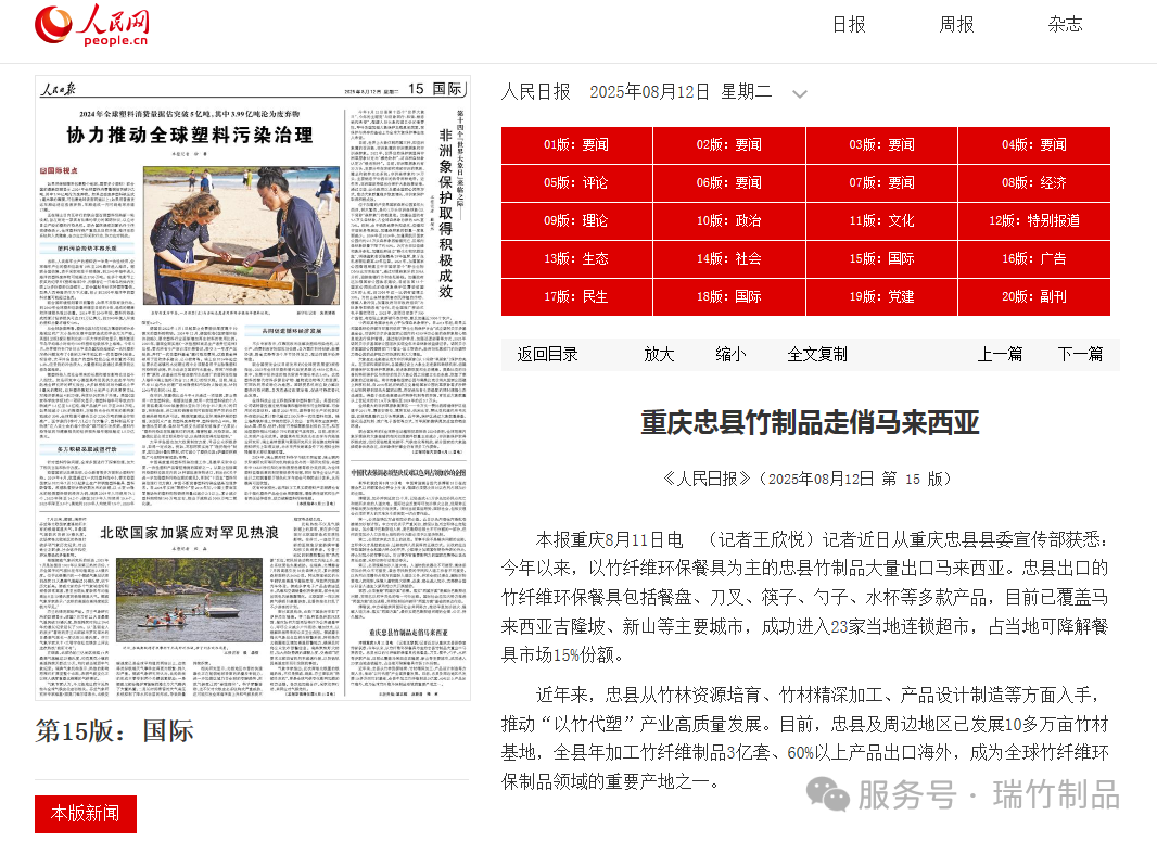 {当前产品的产品关键词轮巡使用}